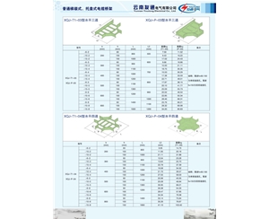 梯級式、托盤式電纜橋架三通、四通部件